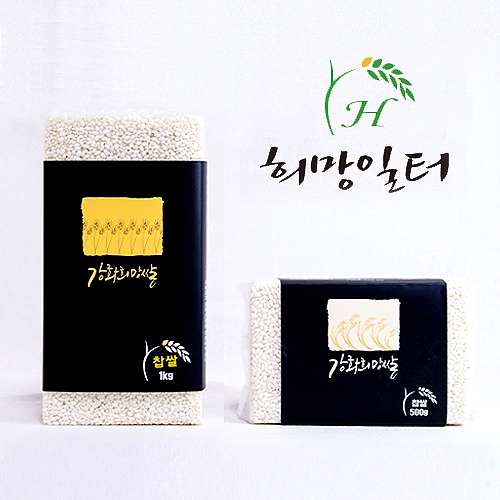 찹쌀 맛있는쌀 쌀 추천 진공포장 (500g /1k) 딸기마켓