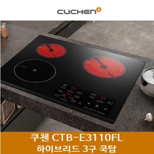 쿠첸 3구 인덕션 3.0_CIR-O2IH33FLBIA 설치 / 사용 후기