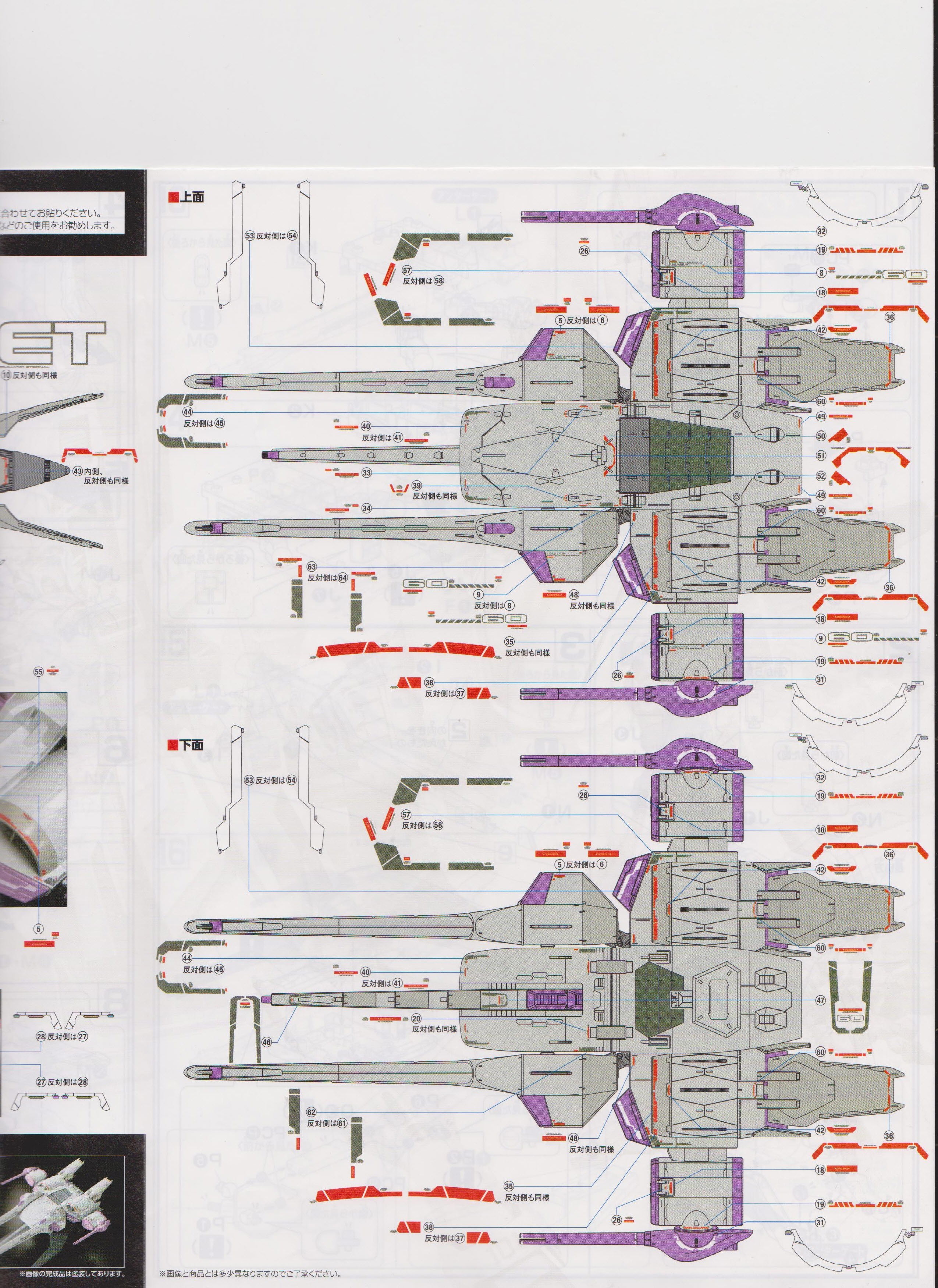 【シール付き】METEOR LOIDS BAS63461: Bandai DX Chogokin Buzz Lightyear XL-15 Space Ship