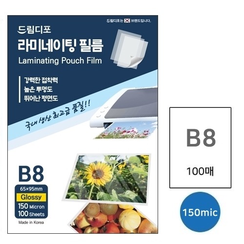 H 기계 코팅필름 B8 150mic 100매 코팅지 라미네이팅