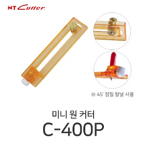 NT커터 C-400P 미니 원커터 컷터칼 원형칼 원자르기