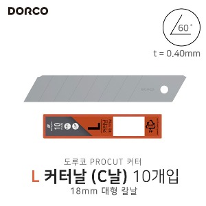 도루코 PROCUT 커터날 L 컷터날 C날 대형칼날