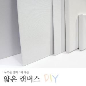 DIY 얇은 캔버스 1개입 미니캔버스 패브릭보드