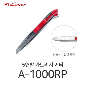 NT커터 A-1000RP 9mm 5연발 커터칼 컷터칼 오토락