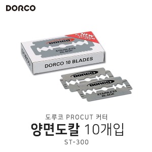 도루코 PROCUT 양면도칼 ST-300 1갑 10개입 면도날