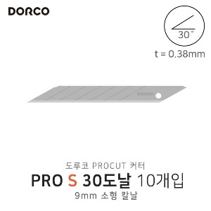 도루코 컷터날 PRO S 30도날 SP-A30 30도 커터칼날