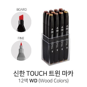 신한 터치트윈마카 12색 WD (Wood Colors)