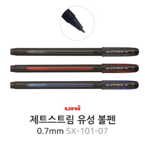 제트스트림 캡볼펜 0.7mm