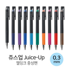 파이롯트 쥬스업 JUICE UP 0.3mm 젤잉크 중성펜