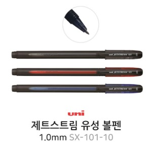 제트스트림 캡볼펜 1.0mm