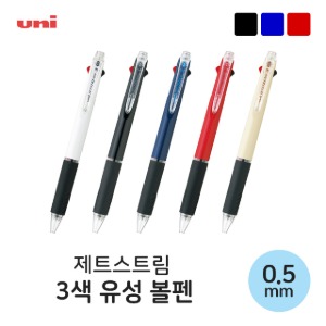 제트스트림 3색볼펜 0.5mm SXE3-400-05