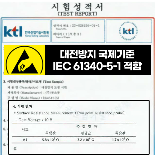 보관환경 모니터링이 가능한 데시케이터SPEEDRY SESD-1310S (1~60%)[상하 2칸 독립제어]