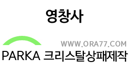 ORA쇼핑몰