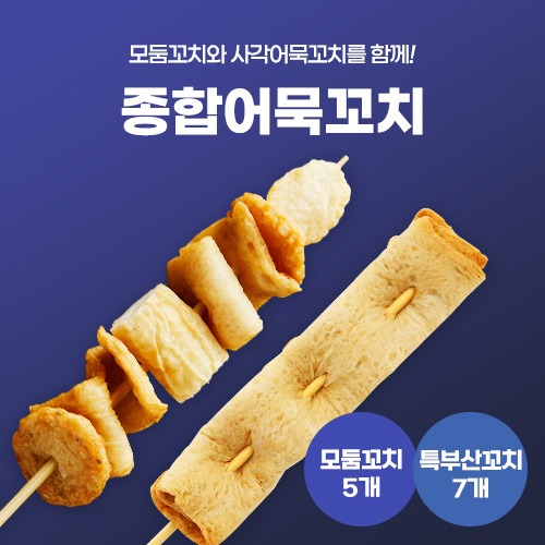 새로미부산어묵