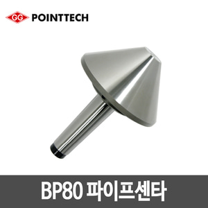 BP80형 파이프센타