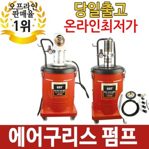 UD30Q UD40S 에어 구리스펌프 구리스건 구리스주입기