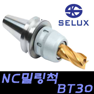 SELUX NC밀링척 (BT30)