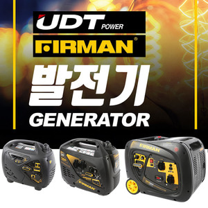 UDT 퍼맨 인버터 발전기 4행정 12V 8Ah