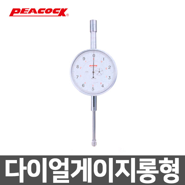 피코크 일산 대형 다이얼게이지 509