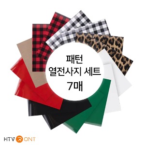 HTV론트 패 열전사지세트