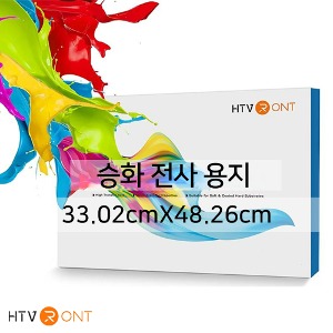 HTV론트 승화용지