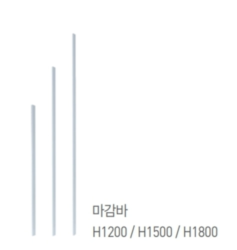 리파로 35T 부속부품(포스트/마감바)