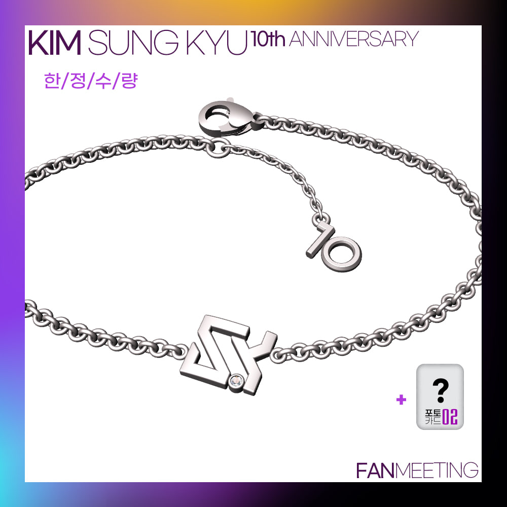 KIM SUNG KYU 10th ANNIVERSARY BRACELET - LIMITED EDITION (OVERSEA)