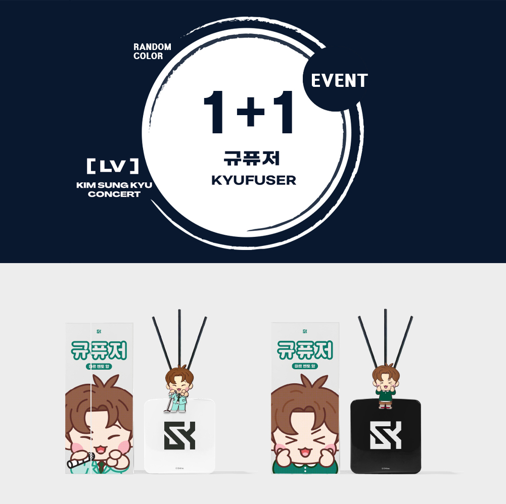 [EVENT] 1+1 KIM SUNG KYU KYUFUSER (OVERSEA)