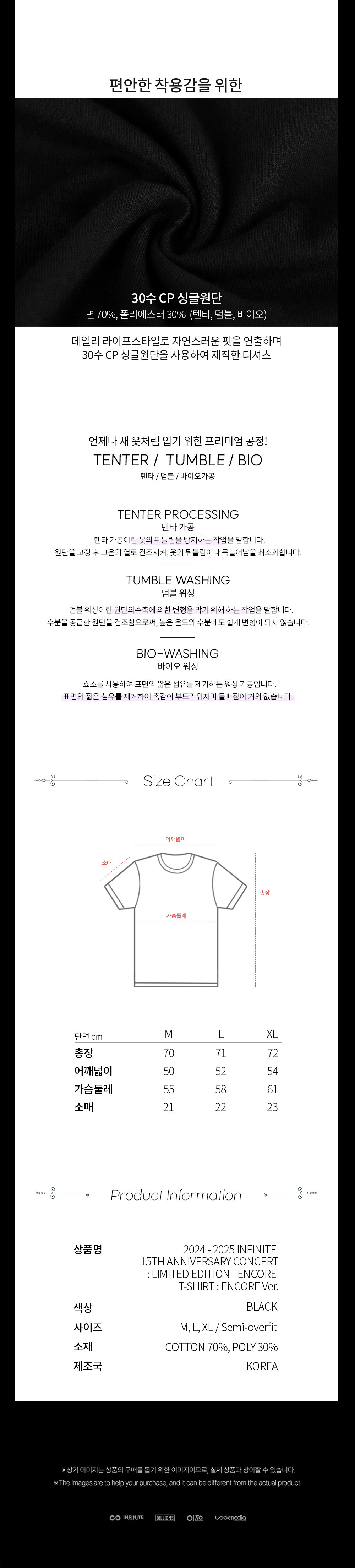 INFINITE LIMITED EDITION ENCORE Tシャツ ARTIST - INFINITE - 케이클립 스토어