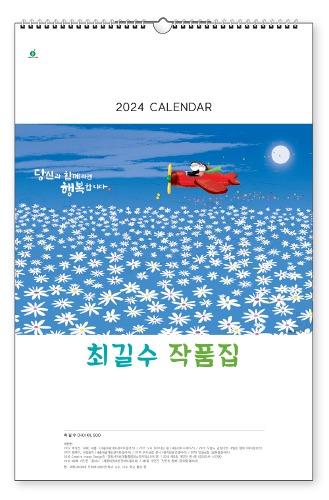 103 최길수작품집(300*455)