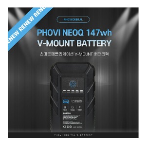 포비 PHOVI NEOQ 147Wh V-마운트 배터리