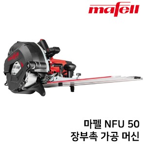 마펠 장부촉 가공머신 NFU 50