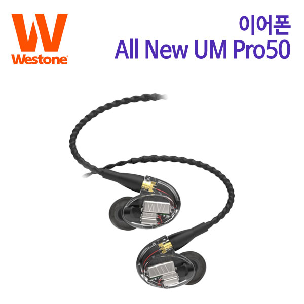 웨스톤 이어폰 All New UM Pro50 (특별사은품) [사운드캣 정품]