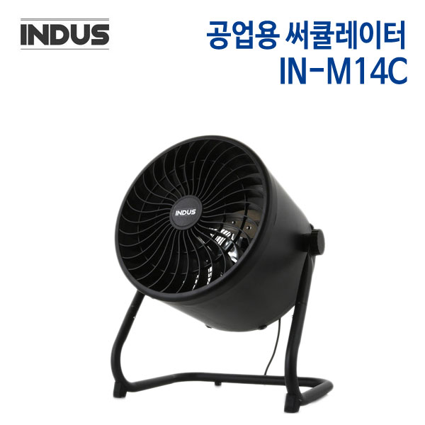 인더스 공업용 써큘레이터 IN-M14C (바닥형)