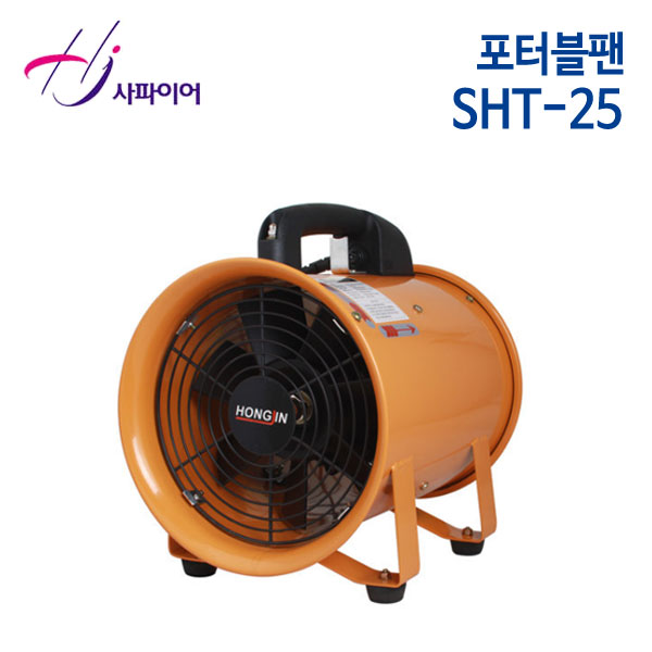 사파이어 포터블팬 SHT-25