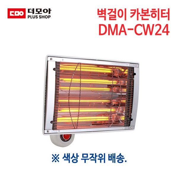 더모아 벽걸이 카본히터 DMA-CW24