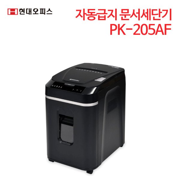 현대오피스 자동급지 문서세단기 PK-205AF