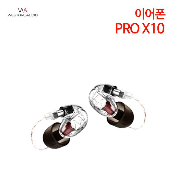 웨스톤 이어폰 PRO X10 [사운드캣 정품]