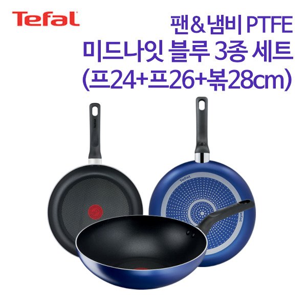 테팔 팬&amp;냄비 PTFE 미드나잇 블루 3종 세트 (프라이팬 24cm+26cm+볶음팬 28cm)