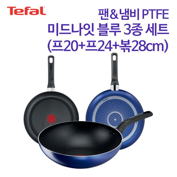 테팔 팬&amp;냄비 PTFE 미드나잇 블루 3종 세트 (프라이팬 20cm+24cm+볶음팬 28cm)