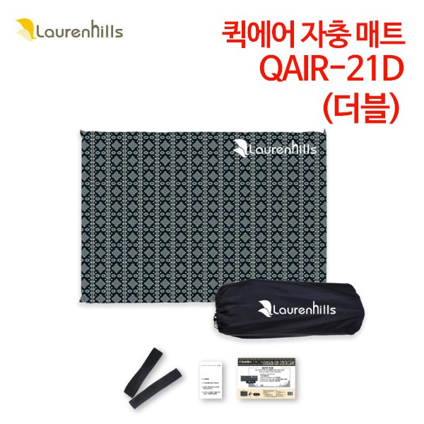 로렌힐스 퀵에어 자충 매트 (더블) QAIR-21D