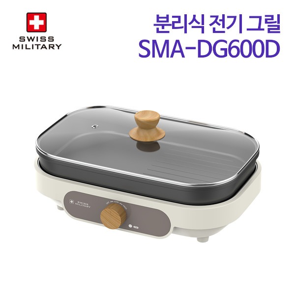 스위스밀리터리 분리식 전기그릴 SMA-DG600D