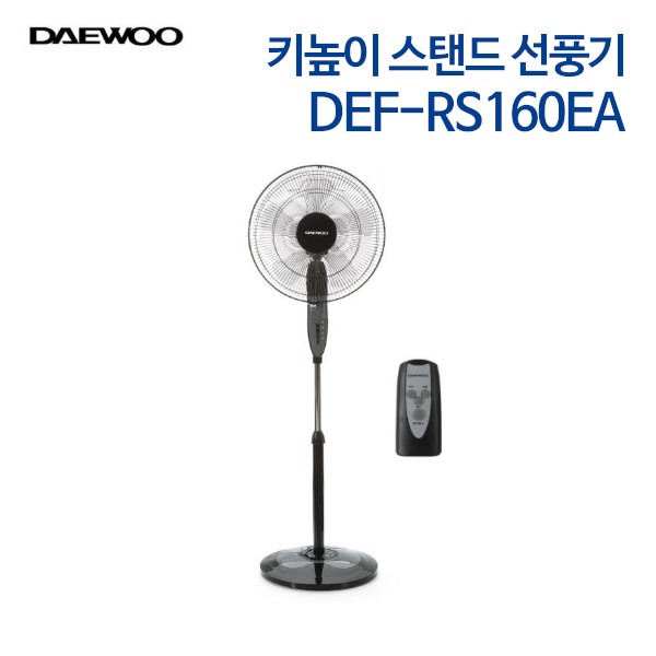 대우 키높이 스탠드 리모컨 선풍기 DEF-RS160EA