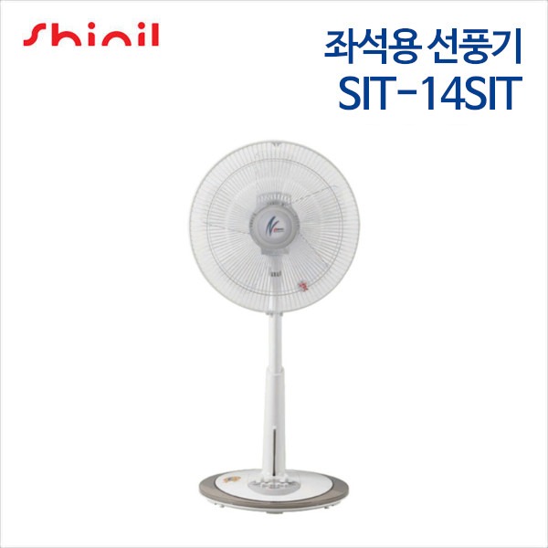 신일 좌석용 선풍기 SIT-14SIT