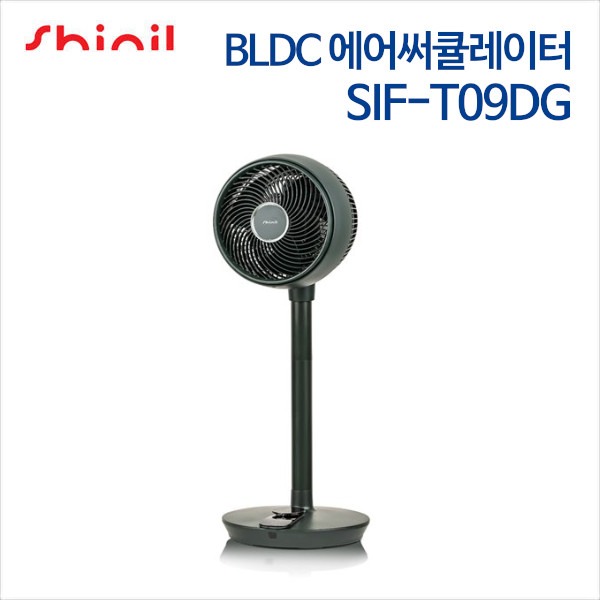 신일 BLDC 에어서큘레이터 스탠드형 SIF-T09DG 딥그린