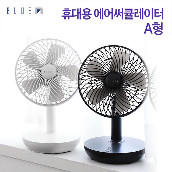 블루앤 BLDC 무선 휴대용 에어써큘레이터 (A형)