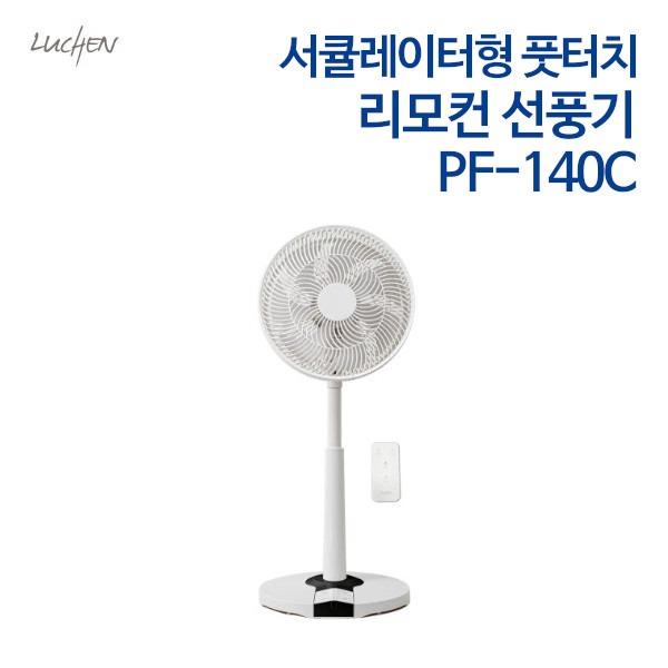 루첸 서큘레이터형 풋터치 리모컨 선풍기 PF-140C