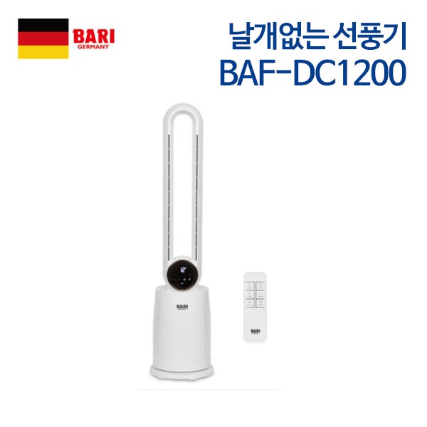 바리 날개없는 선풍기 BAF-DC1200