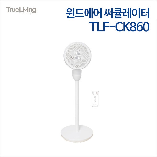 트루리빙 윈드에어 써큘레이터 TLF-CK860