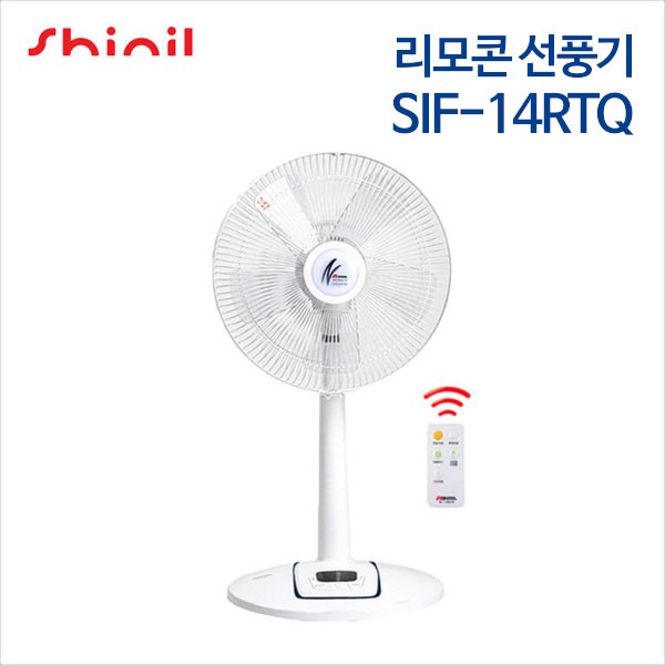 신일 리모콘 선풍기 SIF-14RTQ